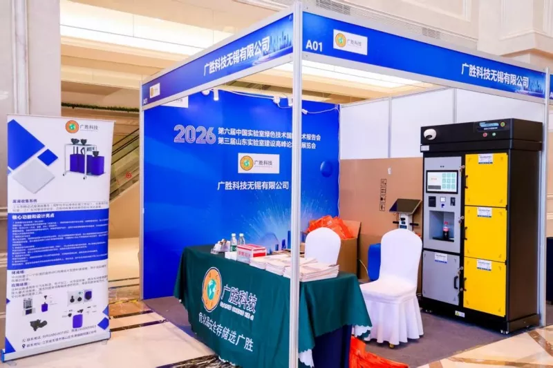 Гуангшенг технологија Wuxi Co., Ltd. Дебитира на Форумот за изградба на лаборатории Шандонг